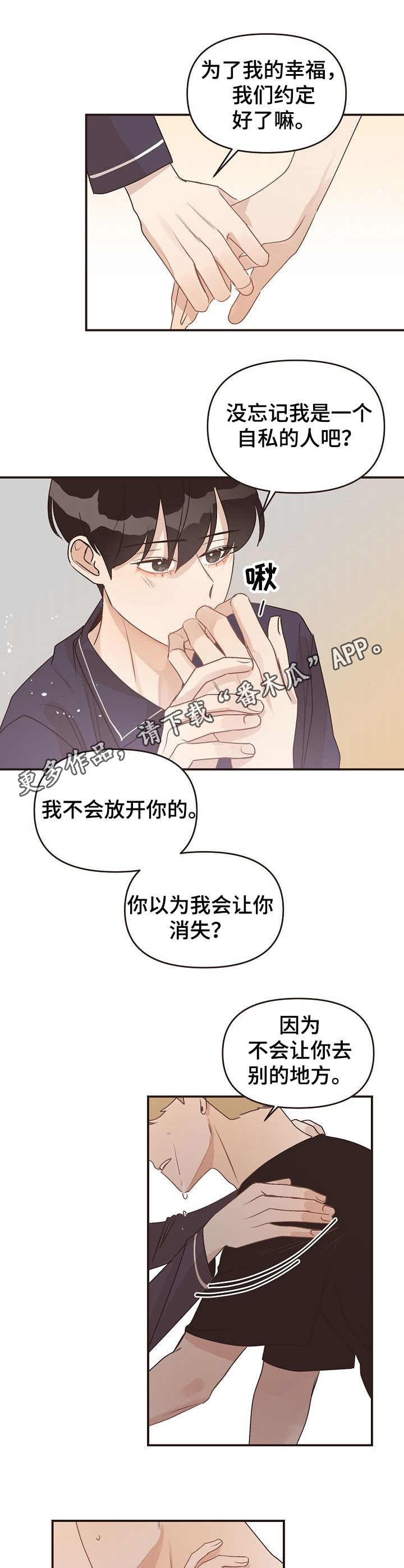 第43章：多宠一点