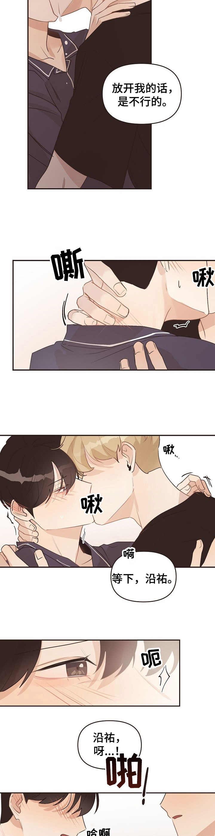 第43章：多宠一点