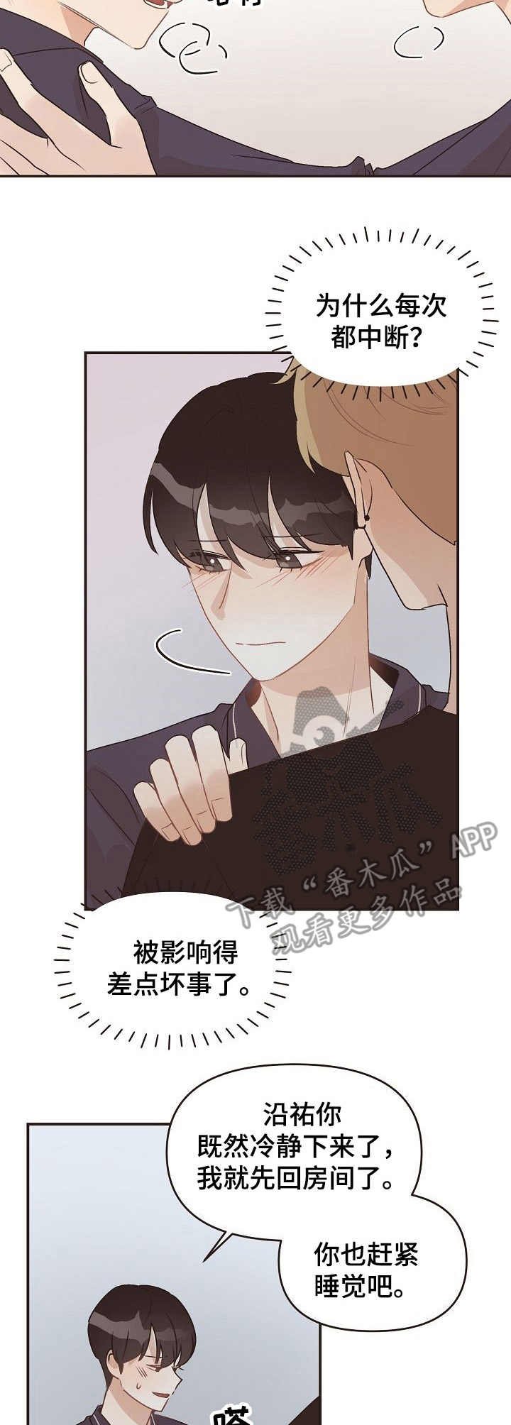 第43章：多宠一点