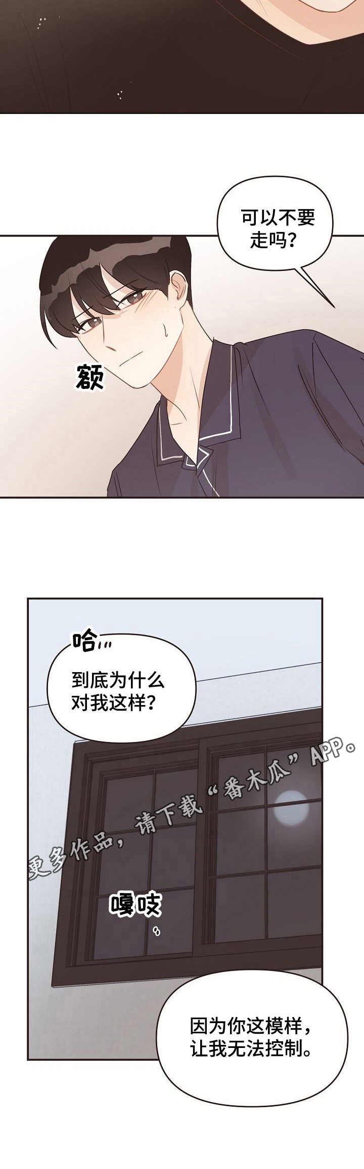 第43章：多宠一点
