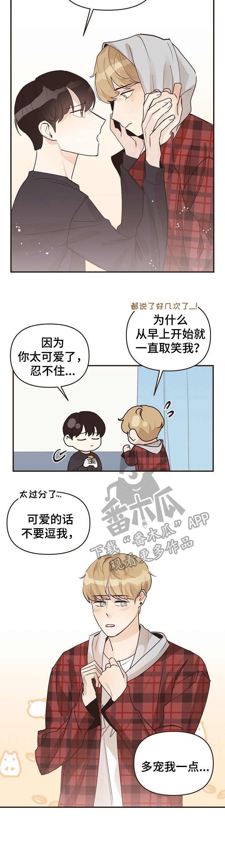 第43章：多宠一点