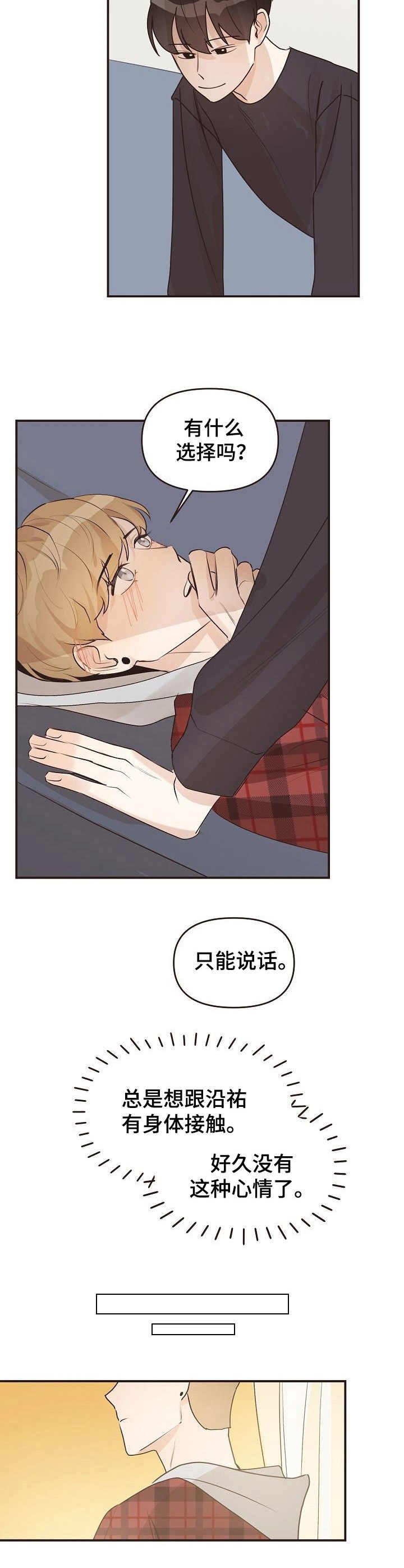 第44章：哭泣