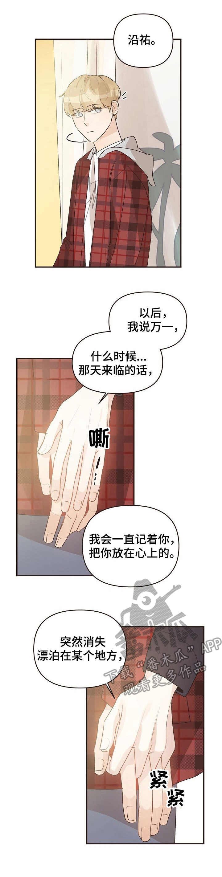 第44章：哭泣