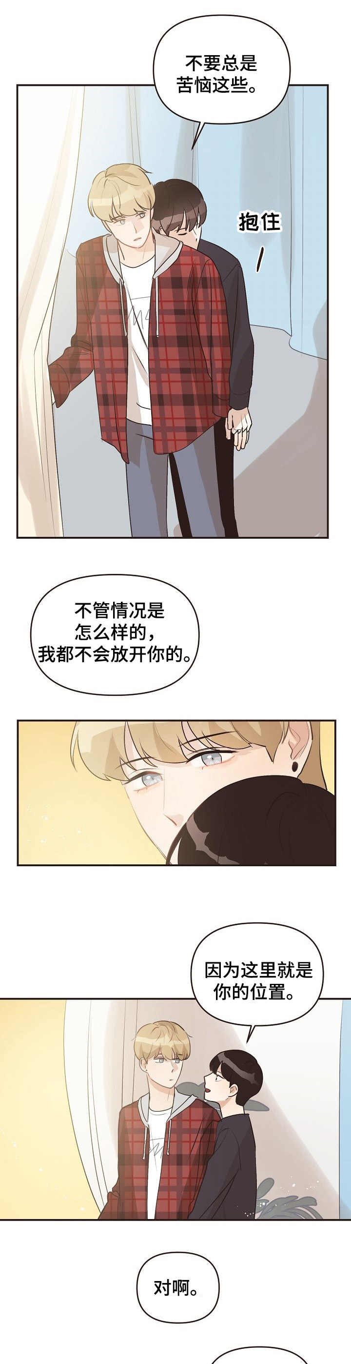 第44章：哭泣
