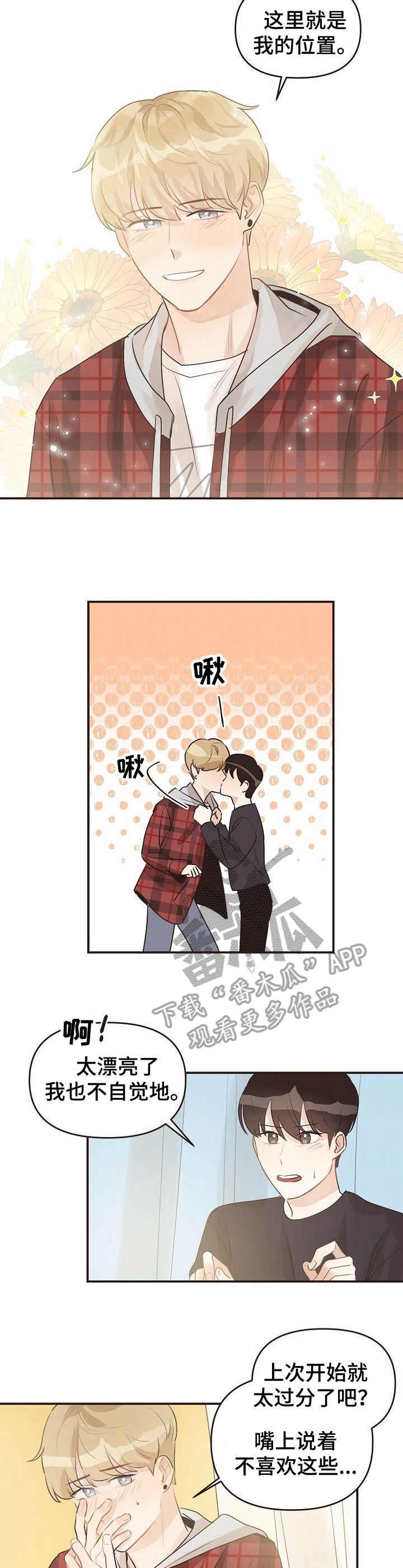 第44章：哭泣