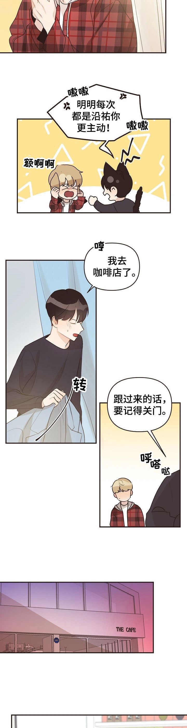 第44章：哭泣