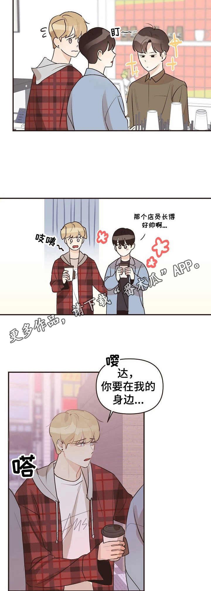 第44章：哭泣