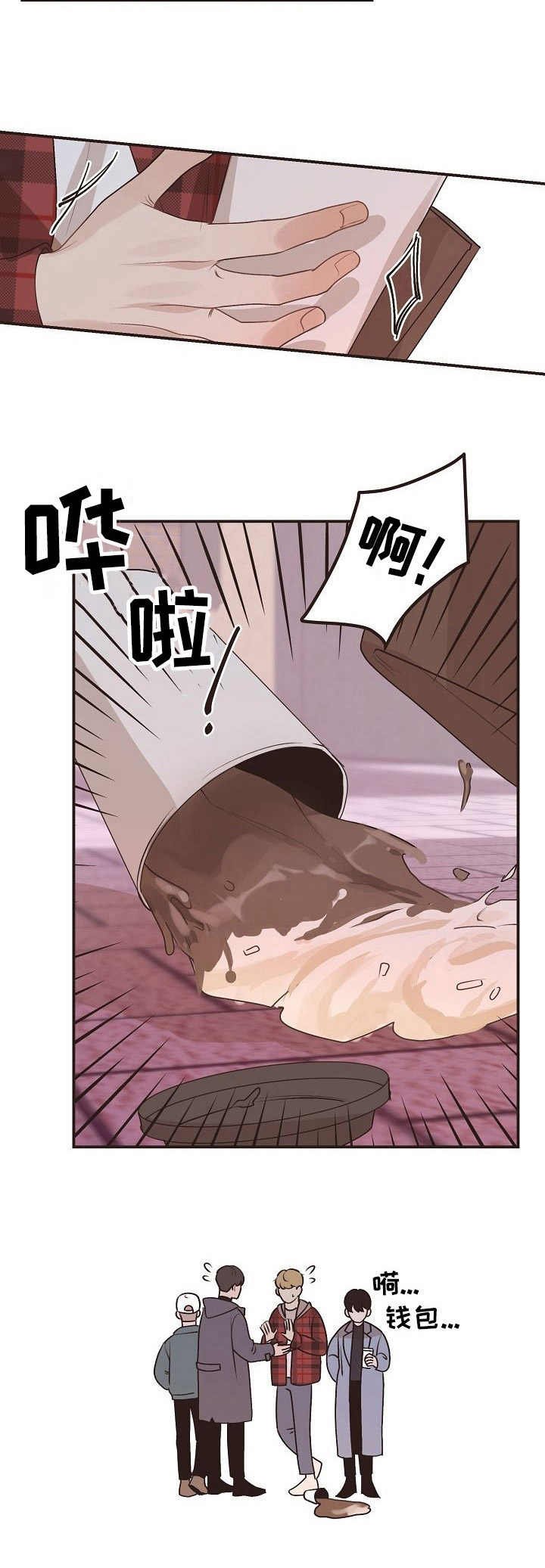 第44章：哭泣