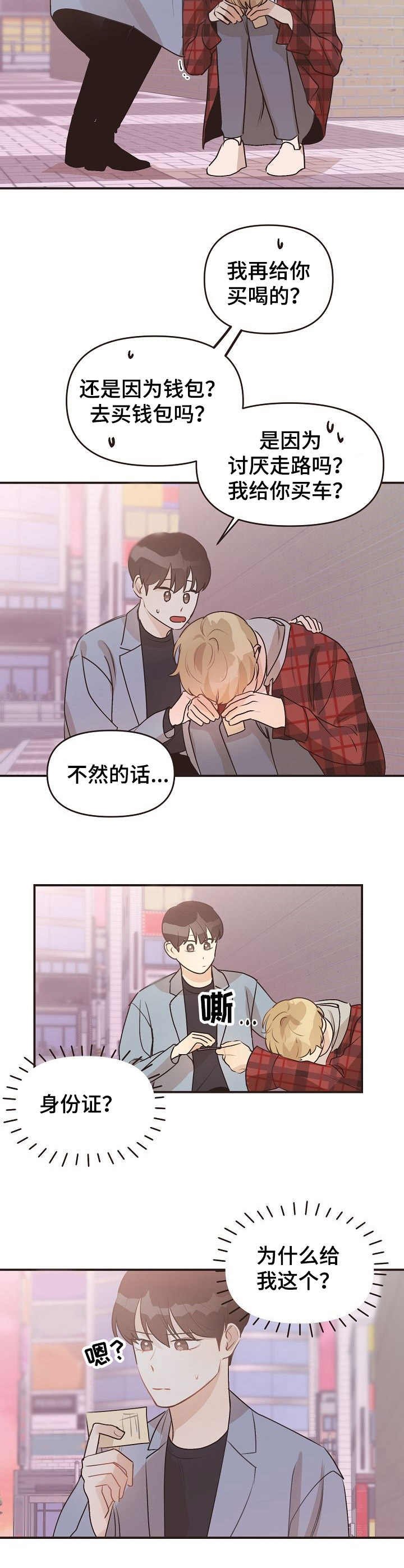 第44章：哭泣