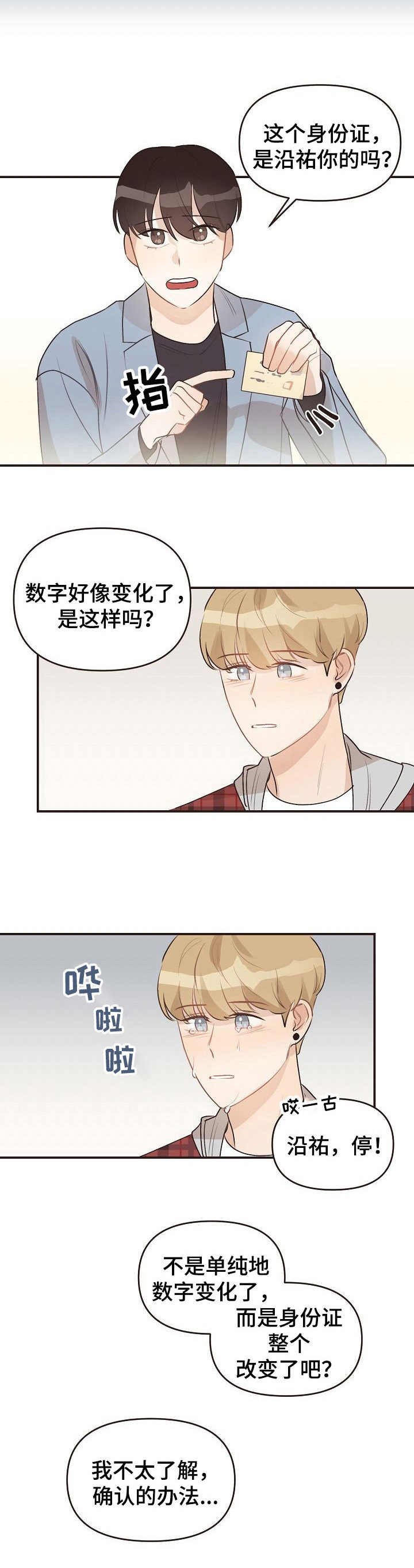 第45章：没有问题