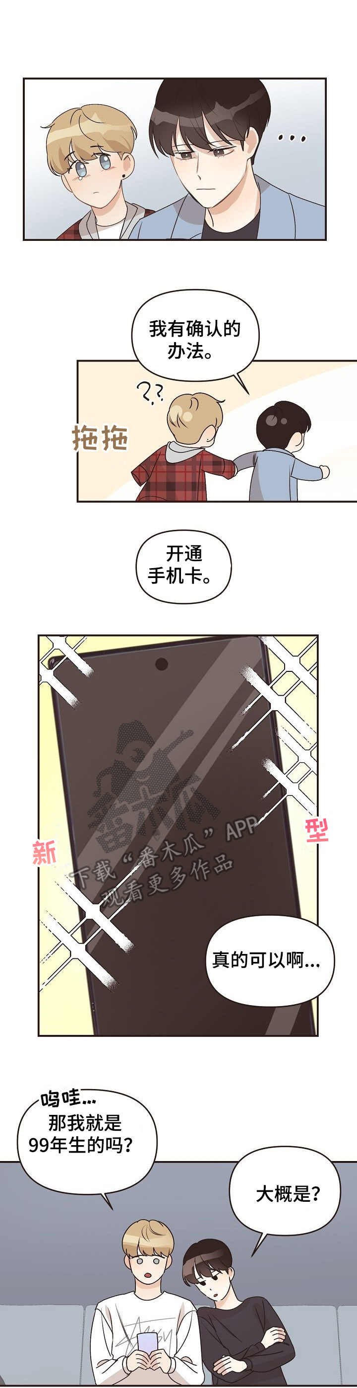 第45章：没有问题