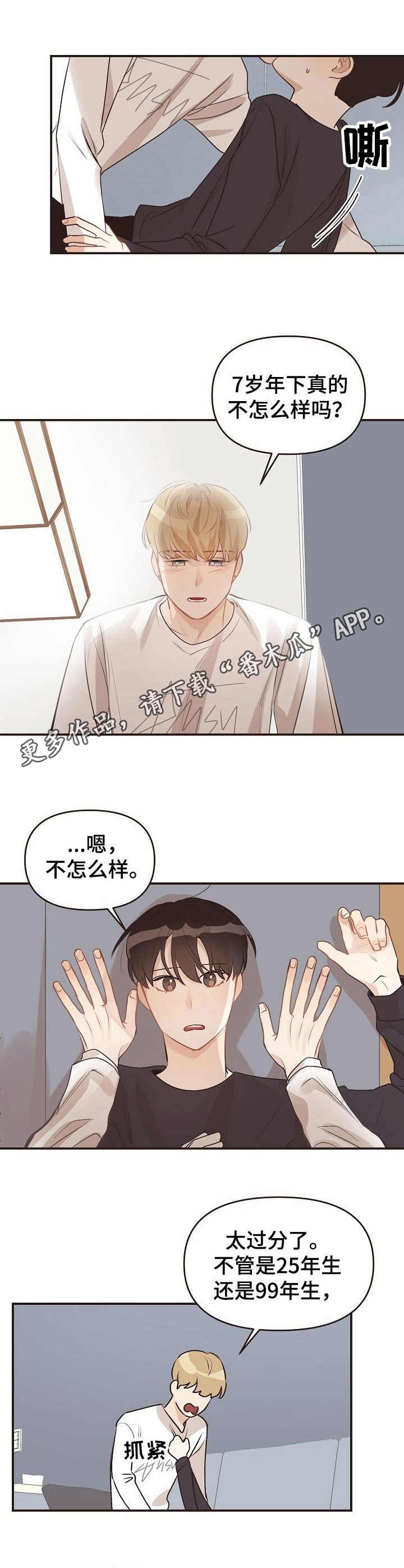 第45章：没有问题