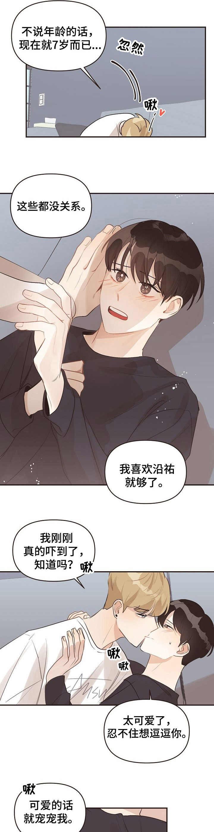 第45章：没有问题