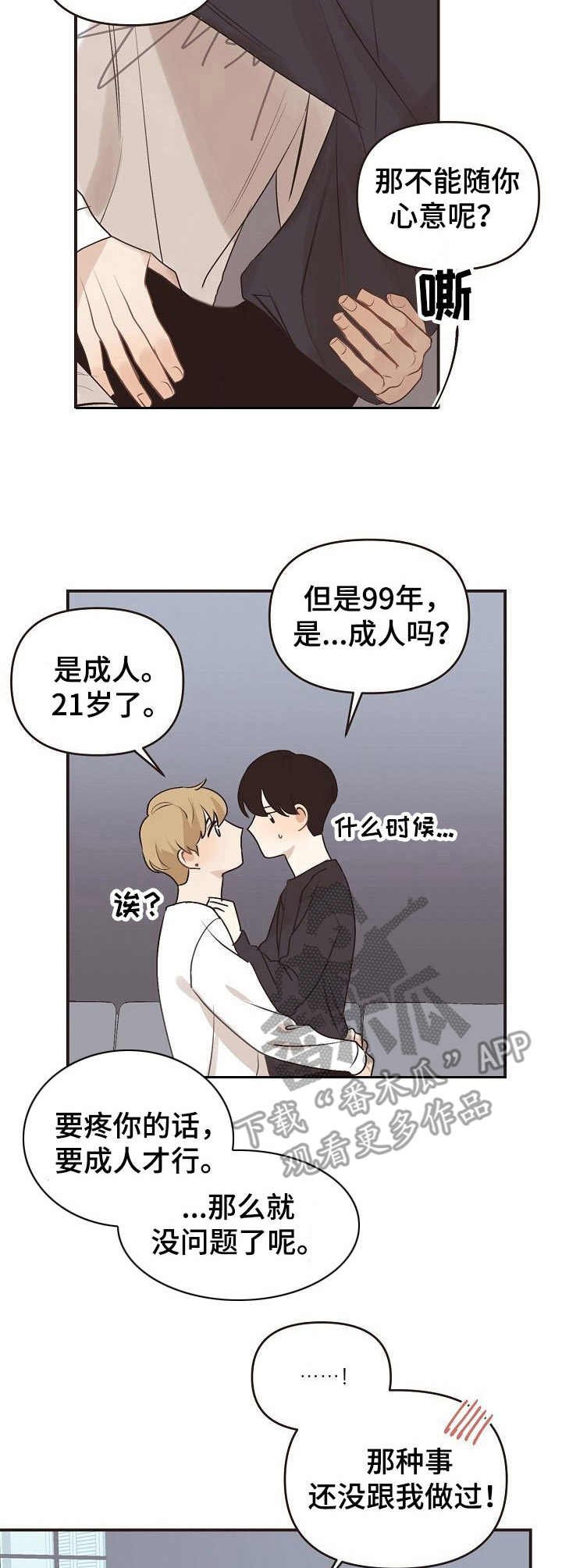 第45章：没有问题