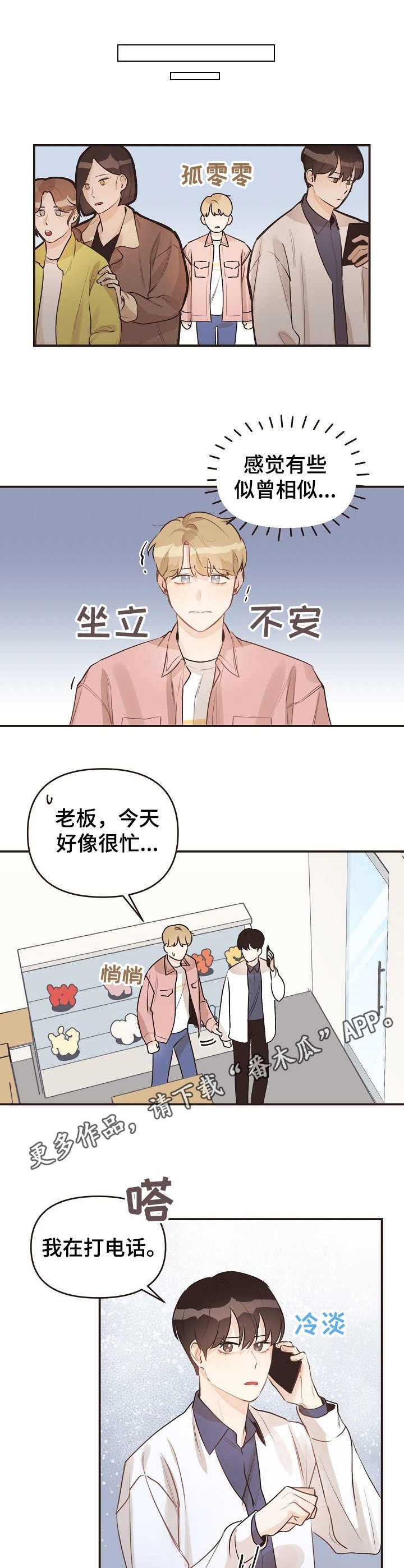 第45章：没有问题