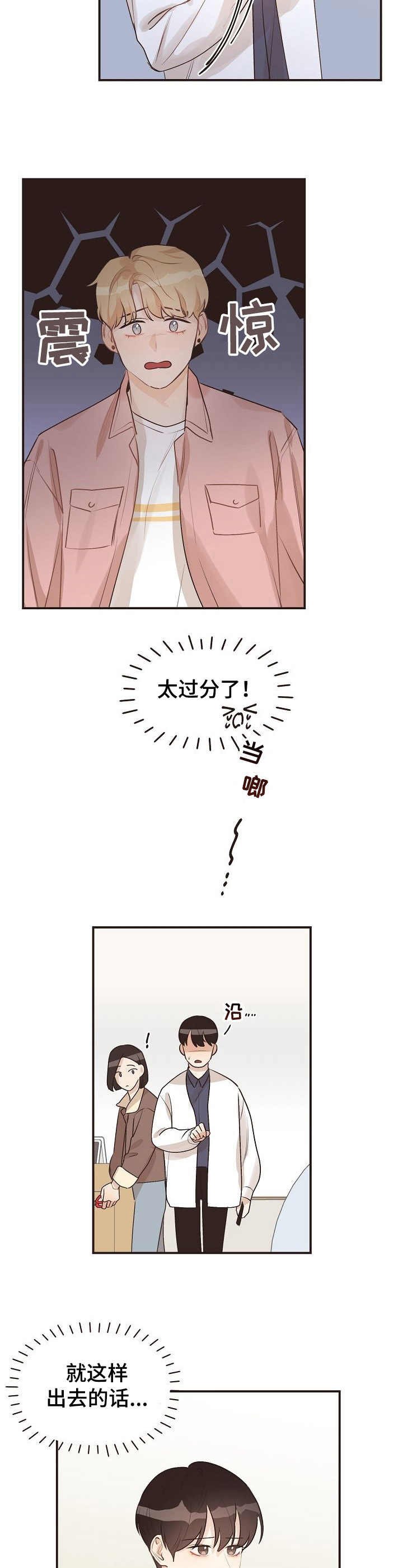 第45章：没有问题