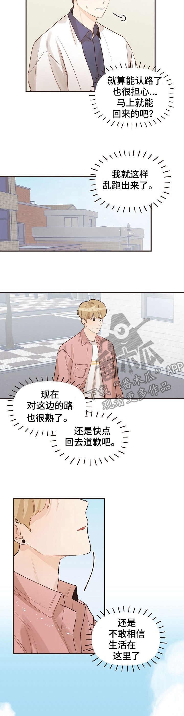 第45章：没有问题
