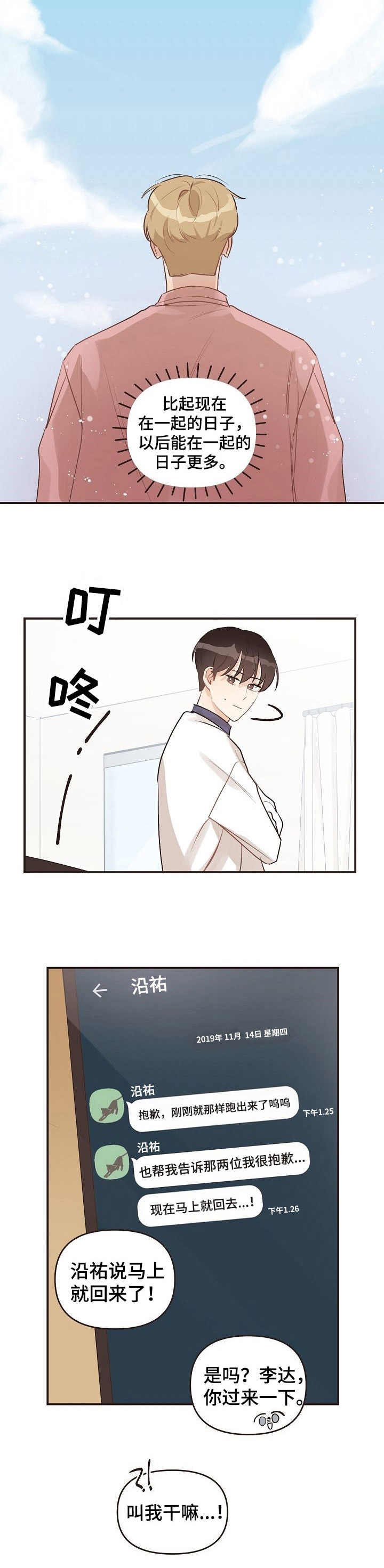 第45章：没有问题