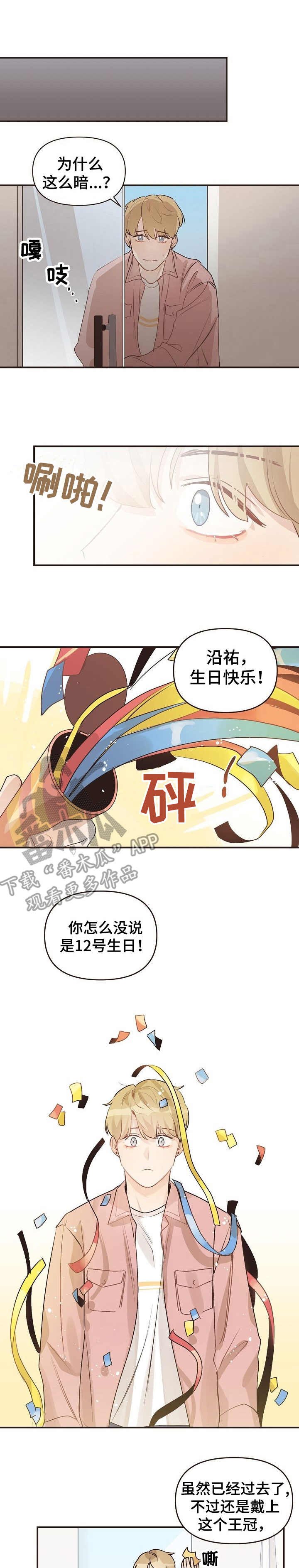第46章：礼物