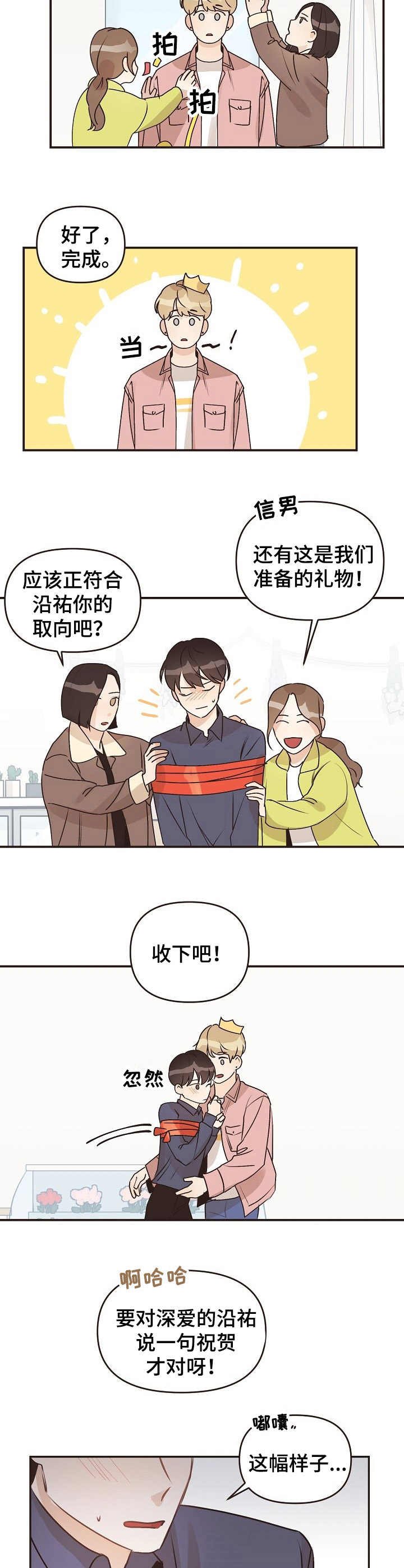 第46章：礼物