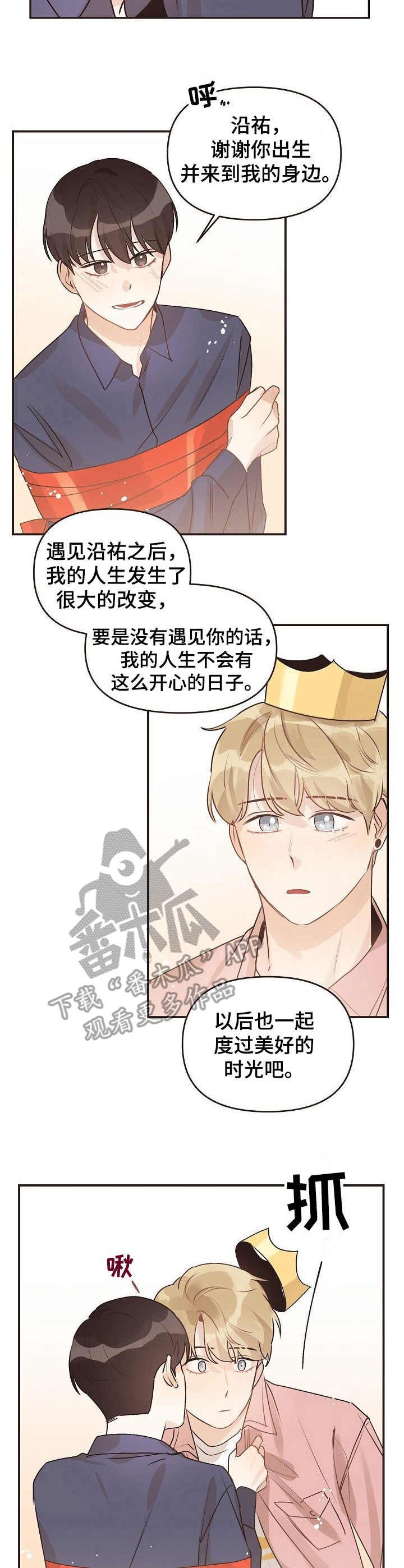 第46章：礼物