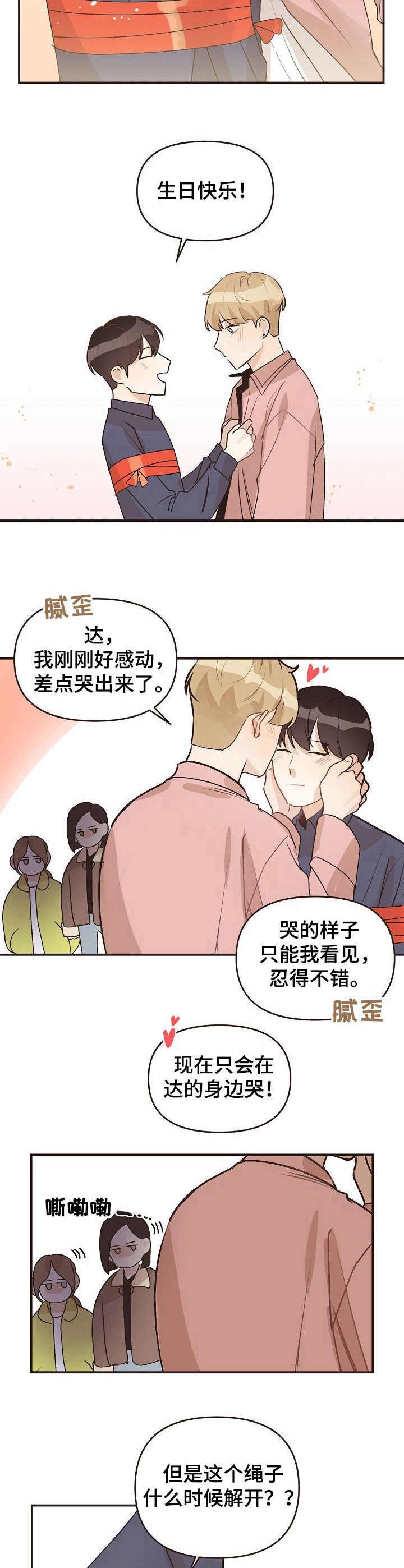第46章：礼物