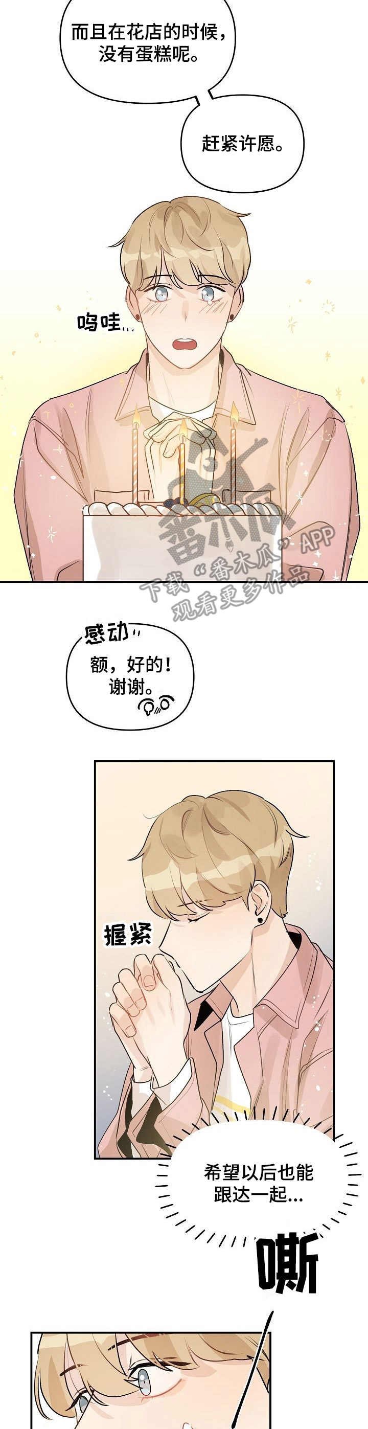 第46章：礼物