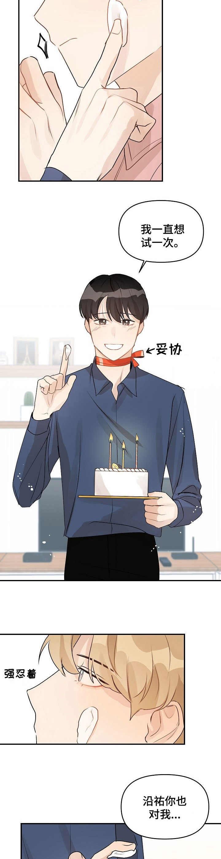 第46章：礼物