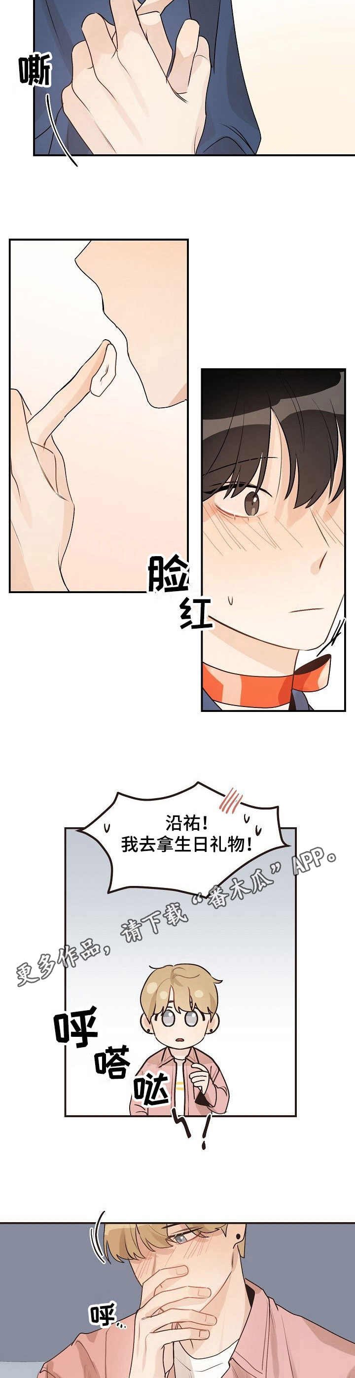 第46章：礼物