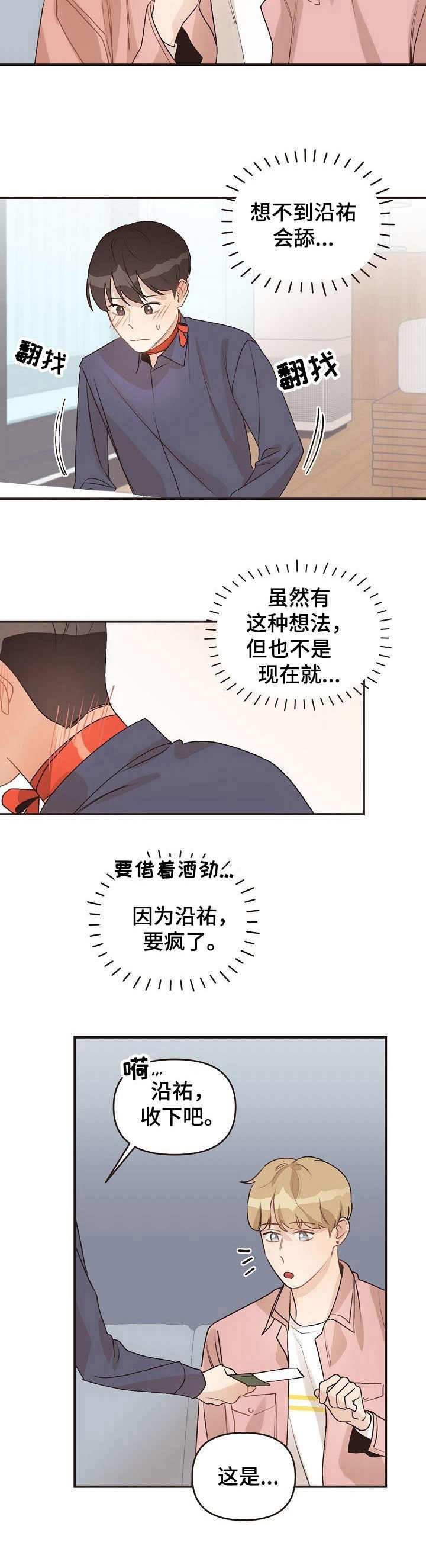 第46章：礼物