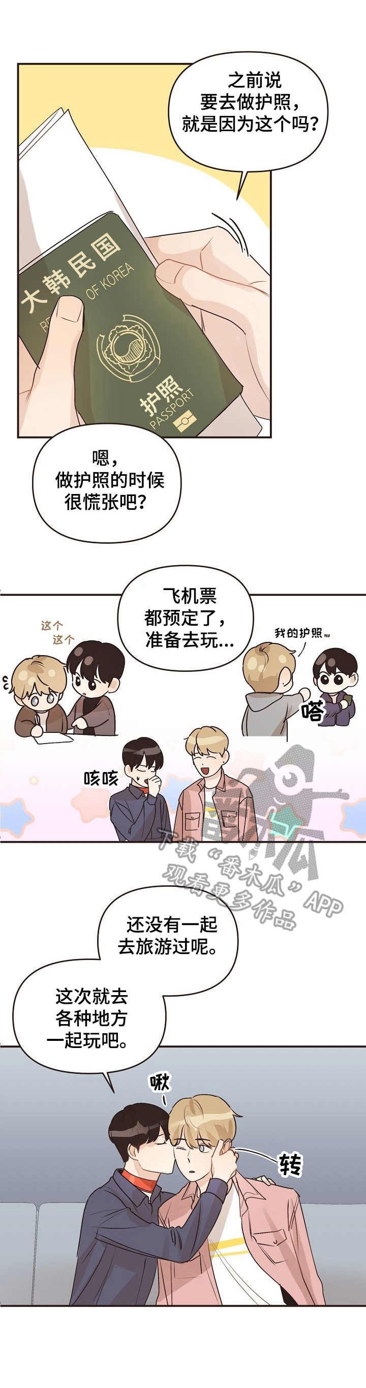 第46章：礼物