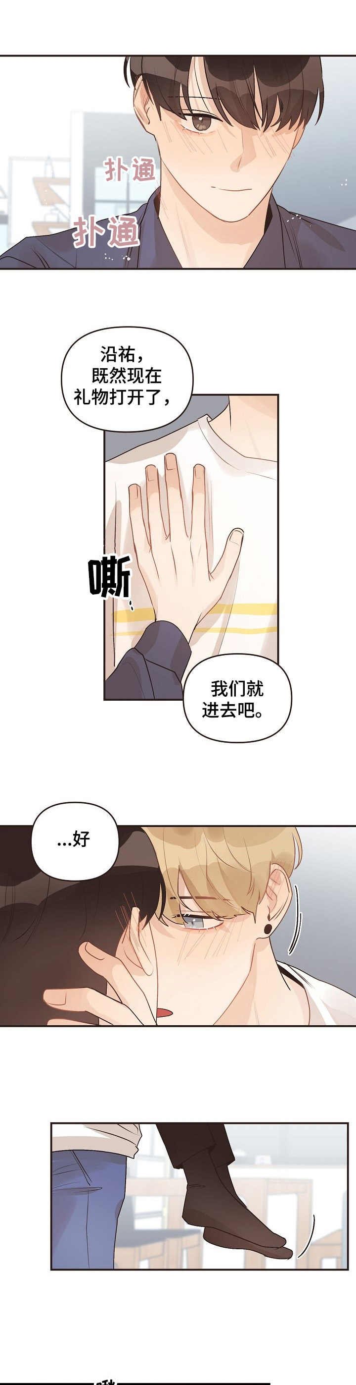 第47章：机场