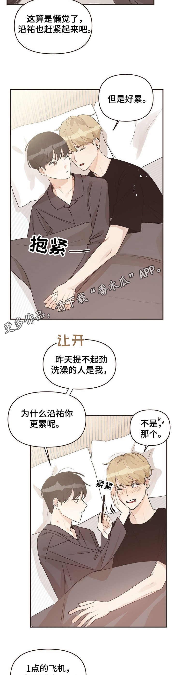 第47章：机场