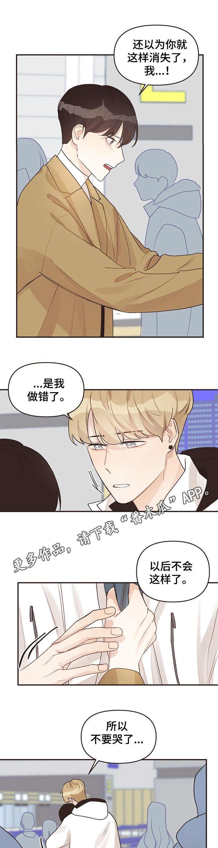 第47章：机场