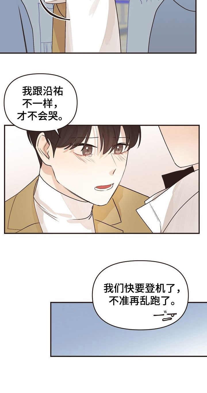 第47章：机场