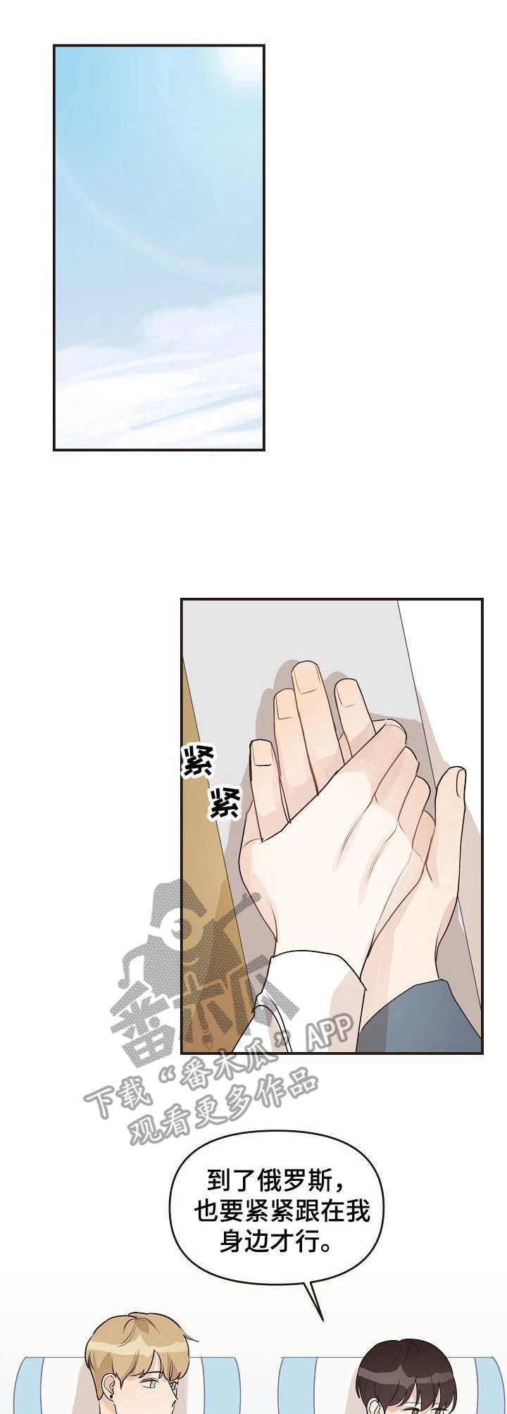 第47章：机场