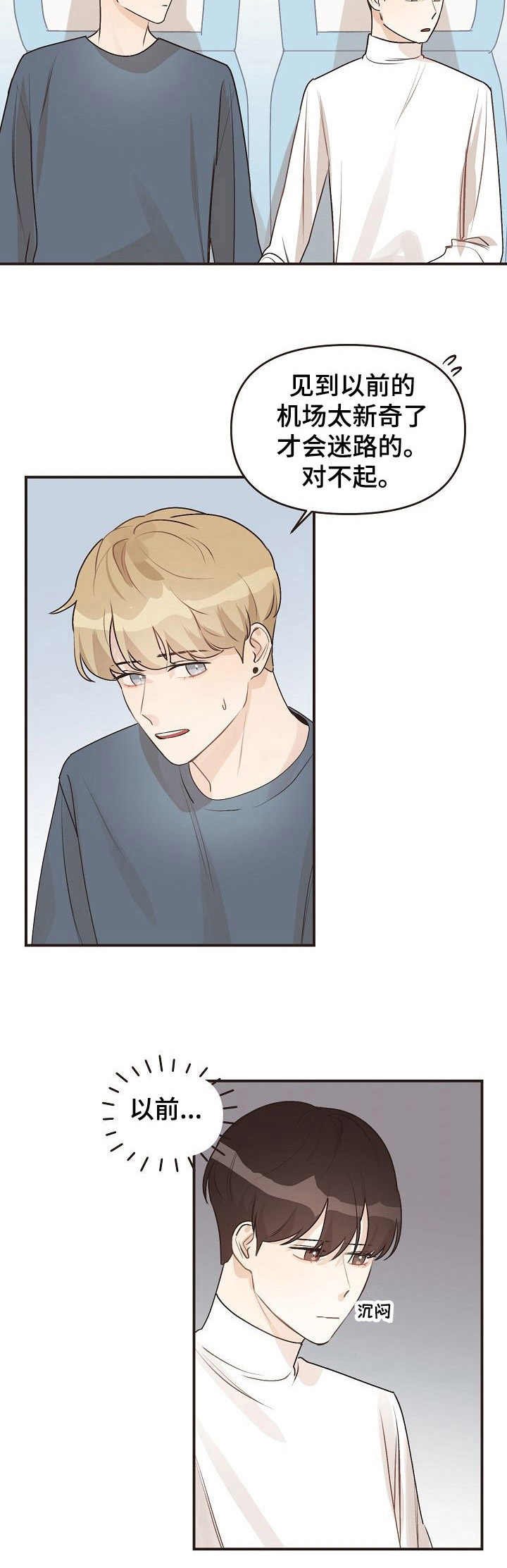 第47章：机场