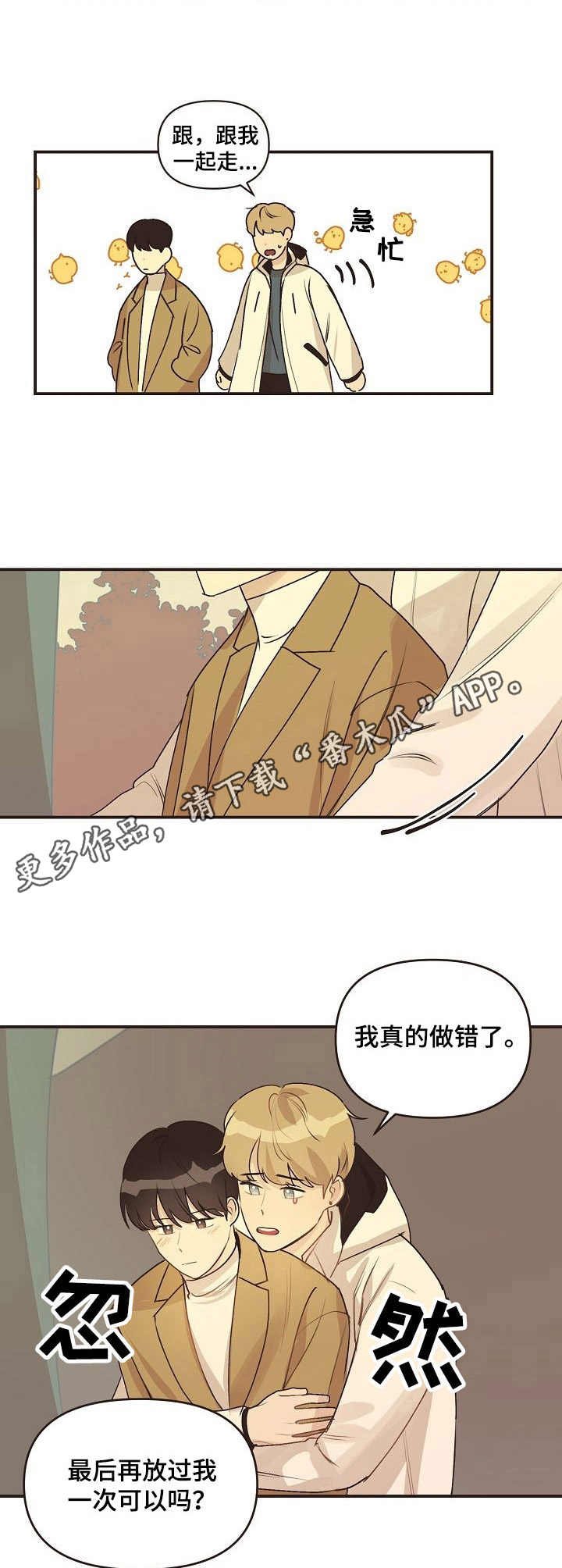 第48章：旅游（完结）