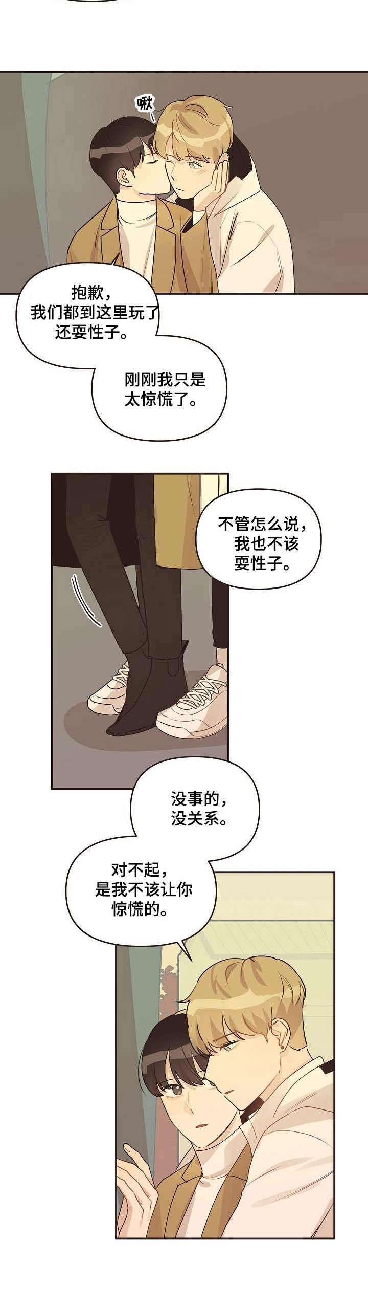 第48章：旅游（完结）