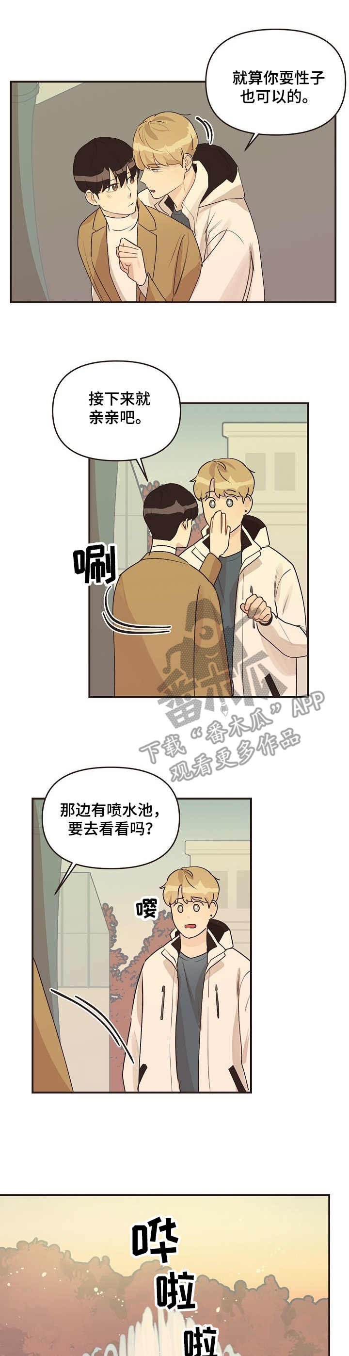 第48章：旅游（完结）