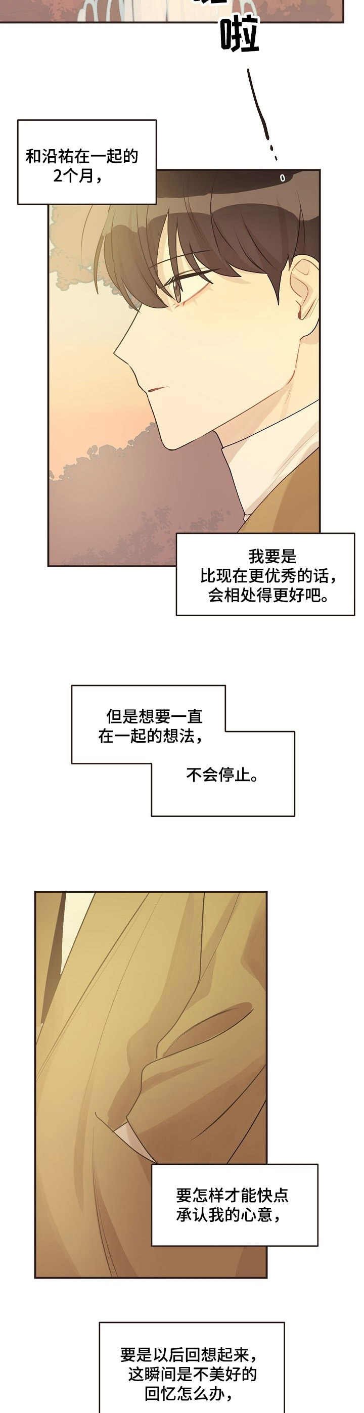 第48章：旅游（完结）