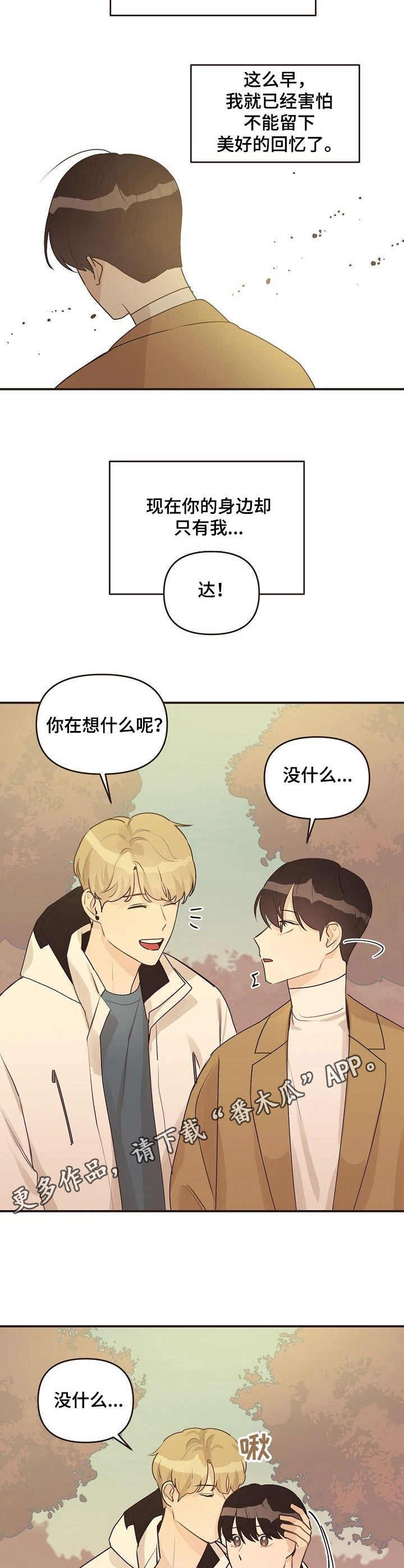 第48章：旅游（完结）