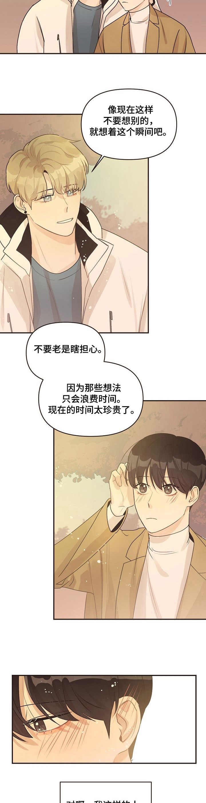 第48章：旅游（完结）