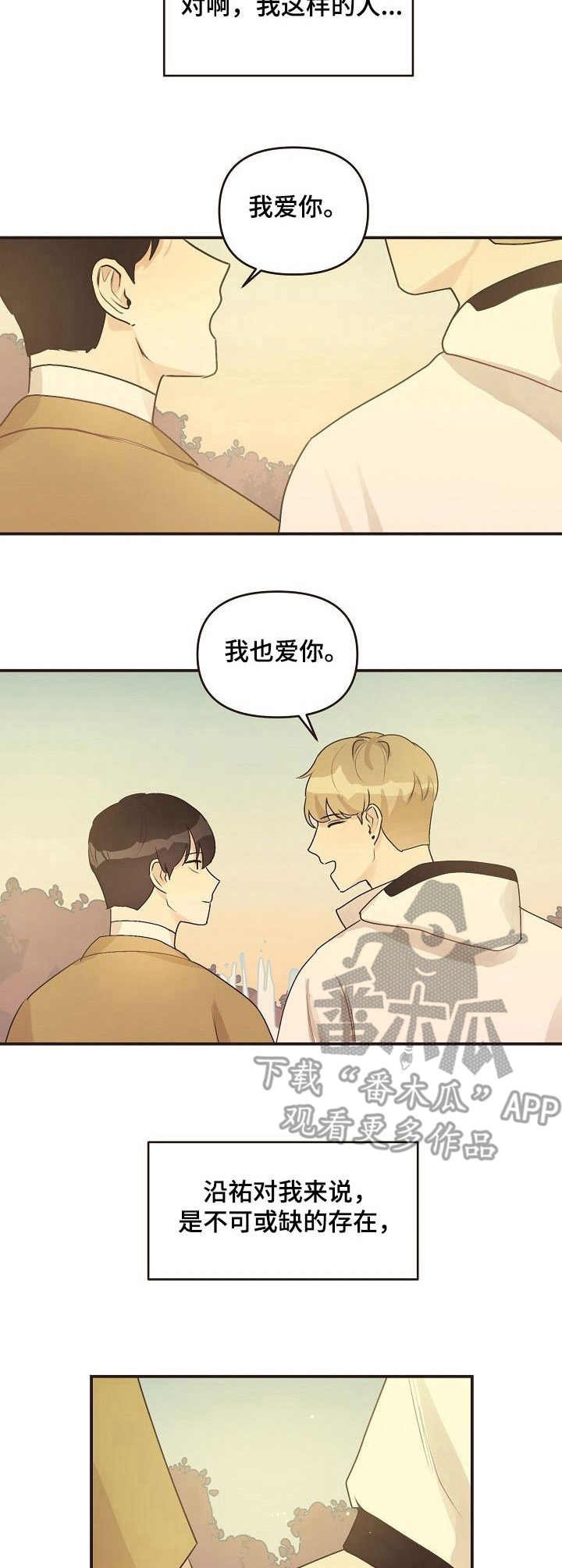 第48章：旅游（完结）
