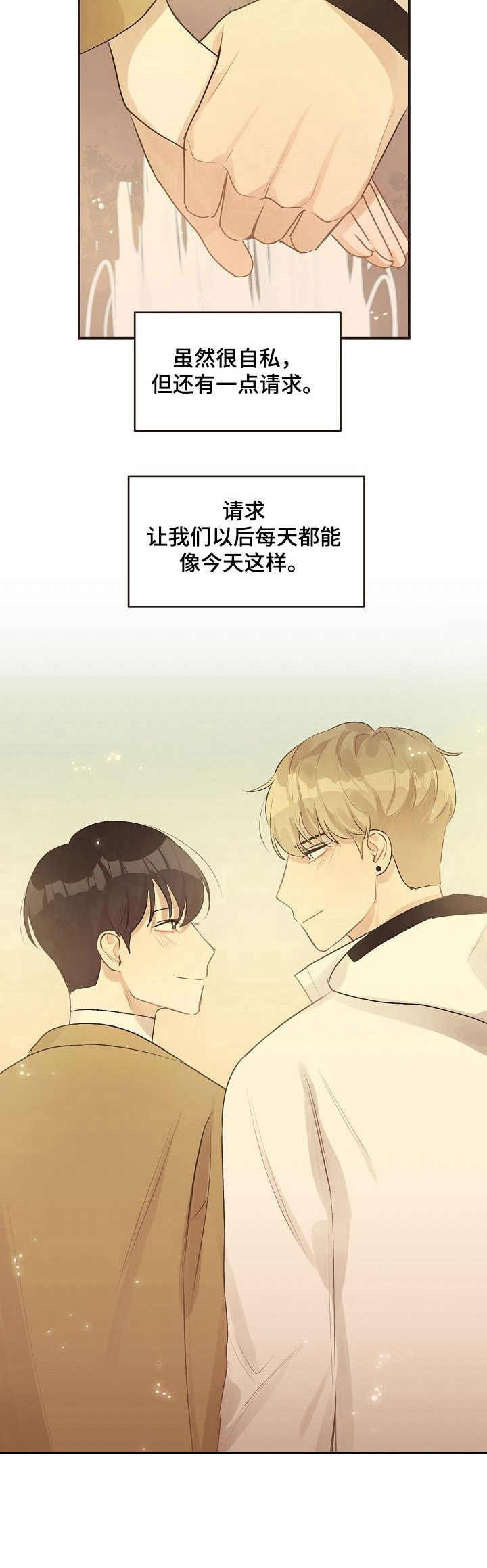 第48章：旅游（完结）