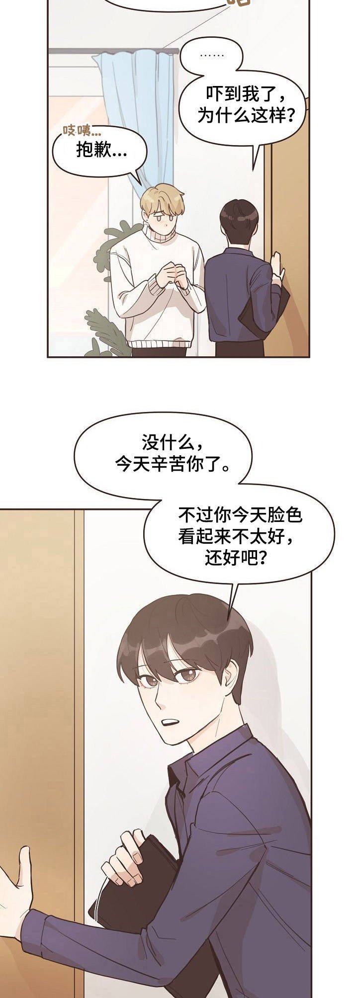 第5章：误会