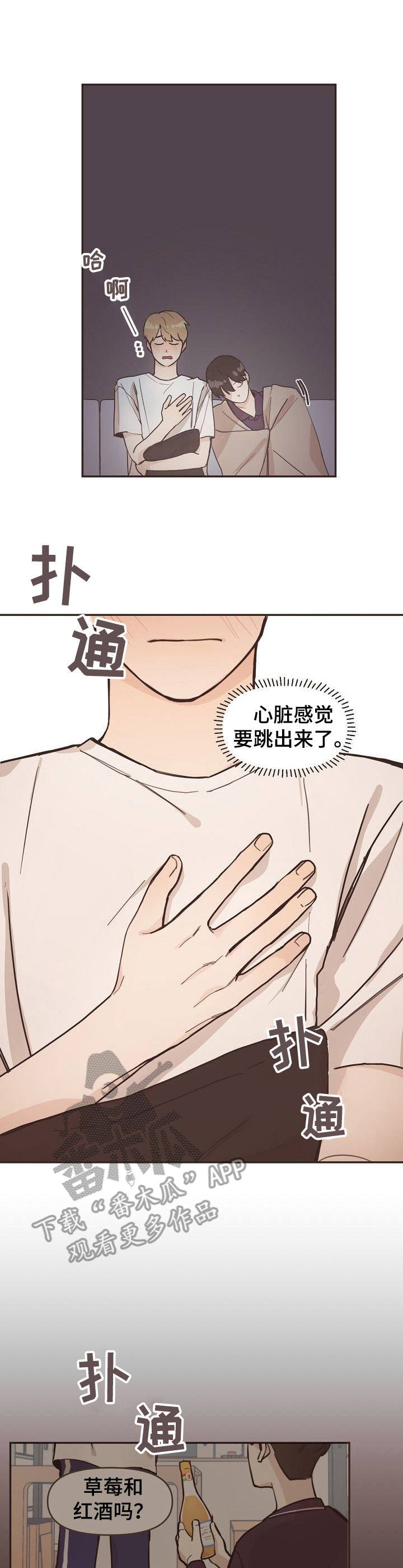 第7章：心跳