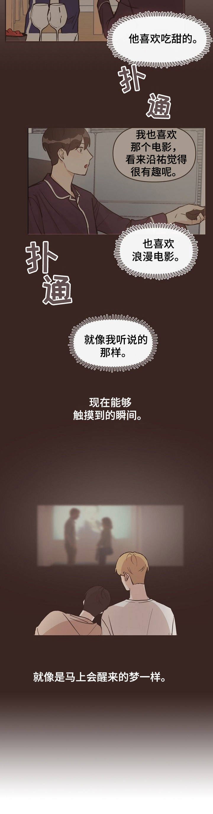 第7章：心跳