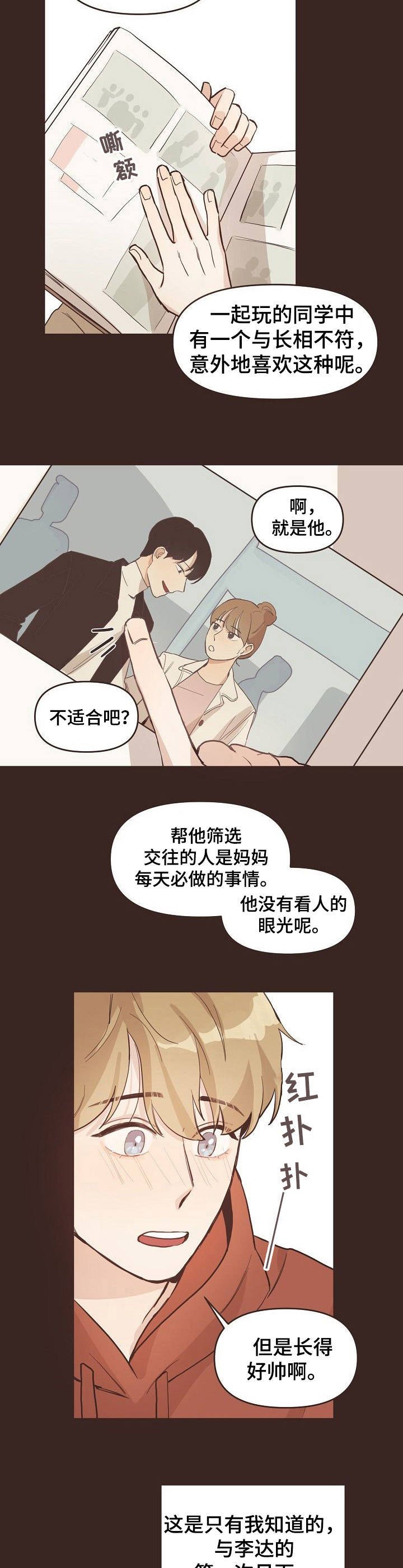 第7章：心跳