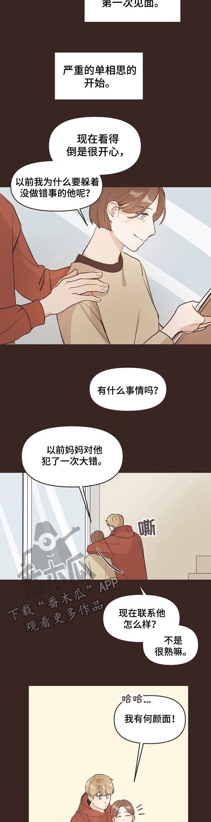 第7章：心跳
